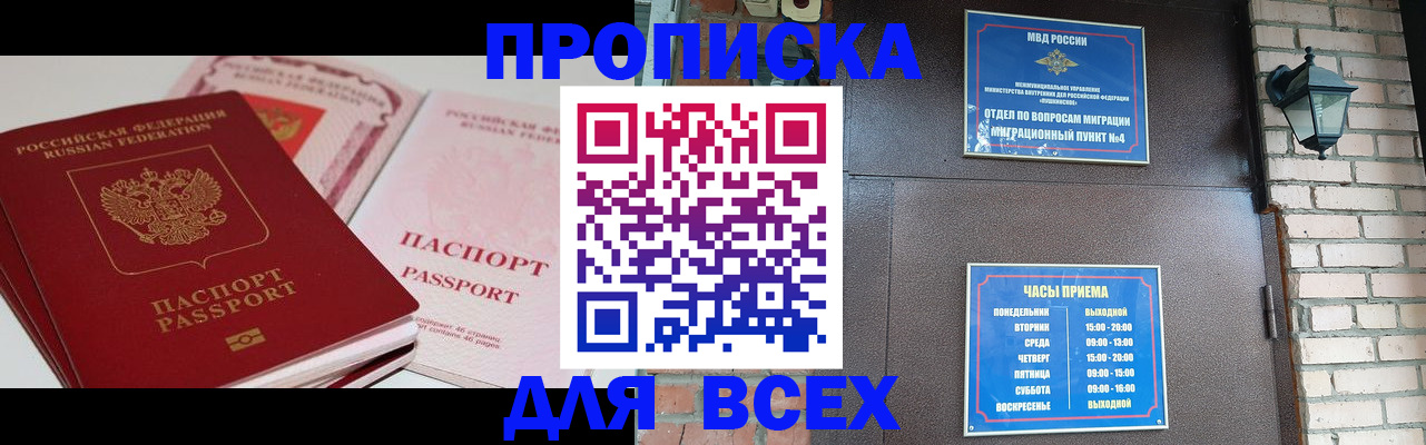 где прописаться в Камызяке