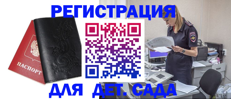 временная регистрация в Камызяке